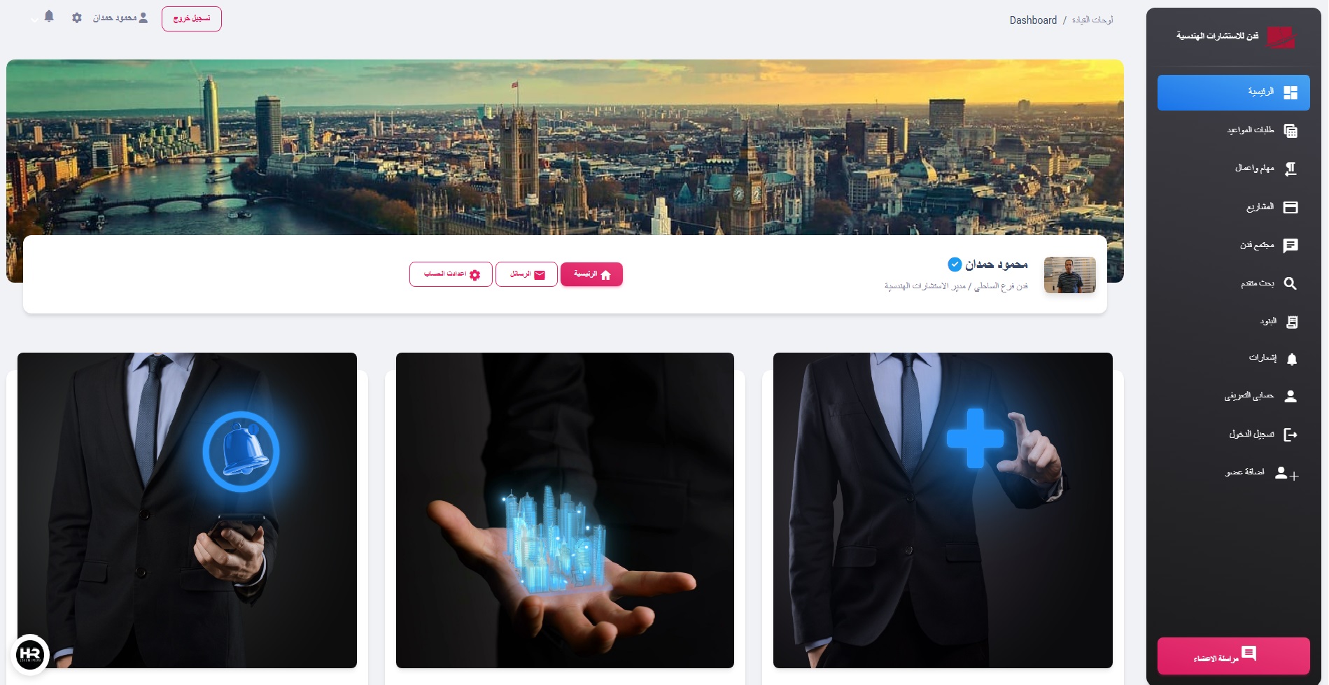 TIG Development Project