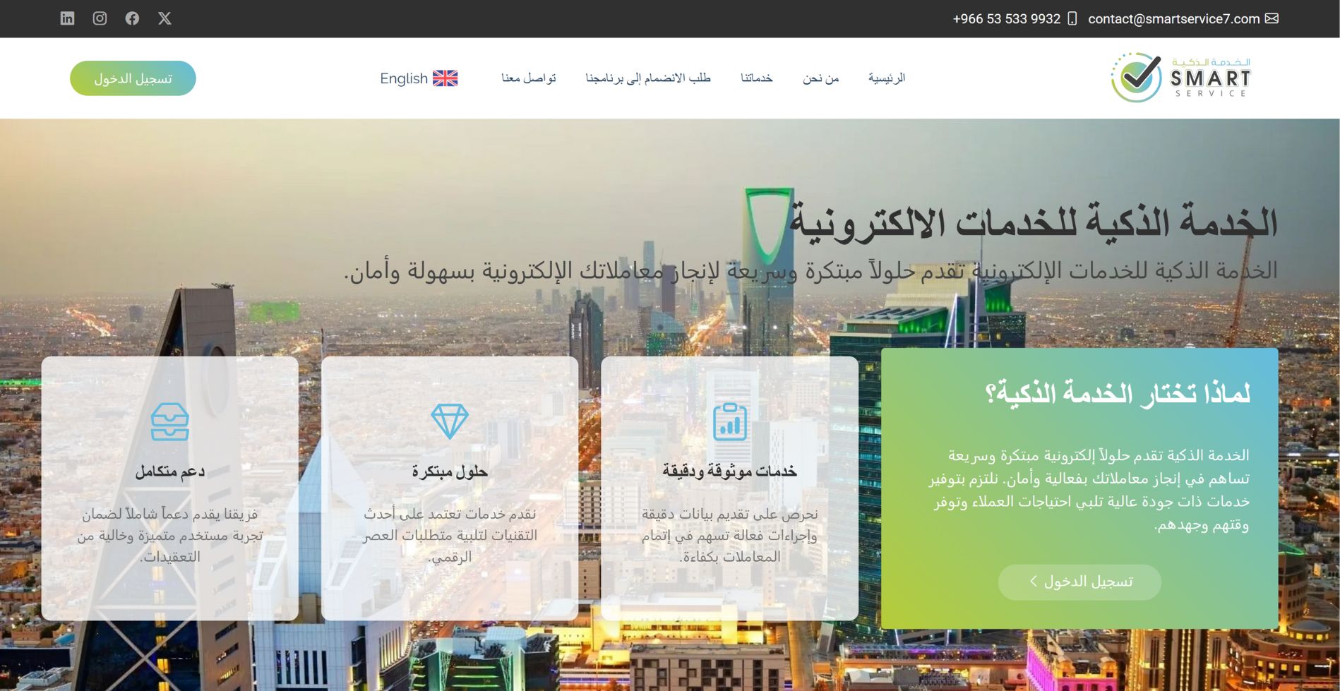 TIG Development Project