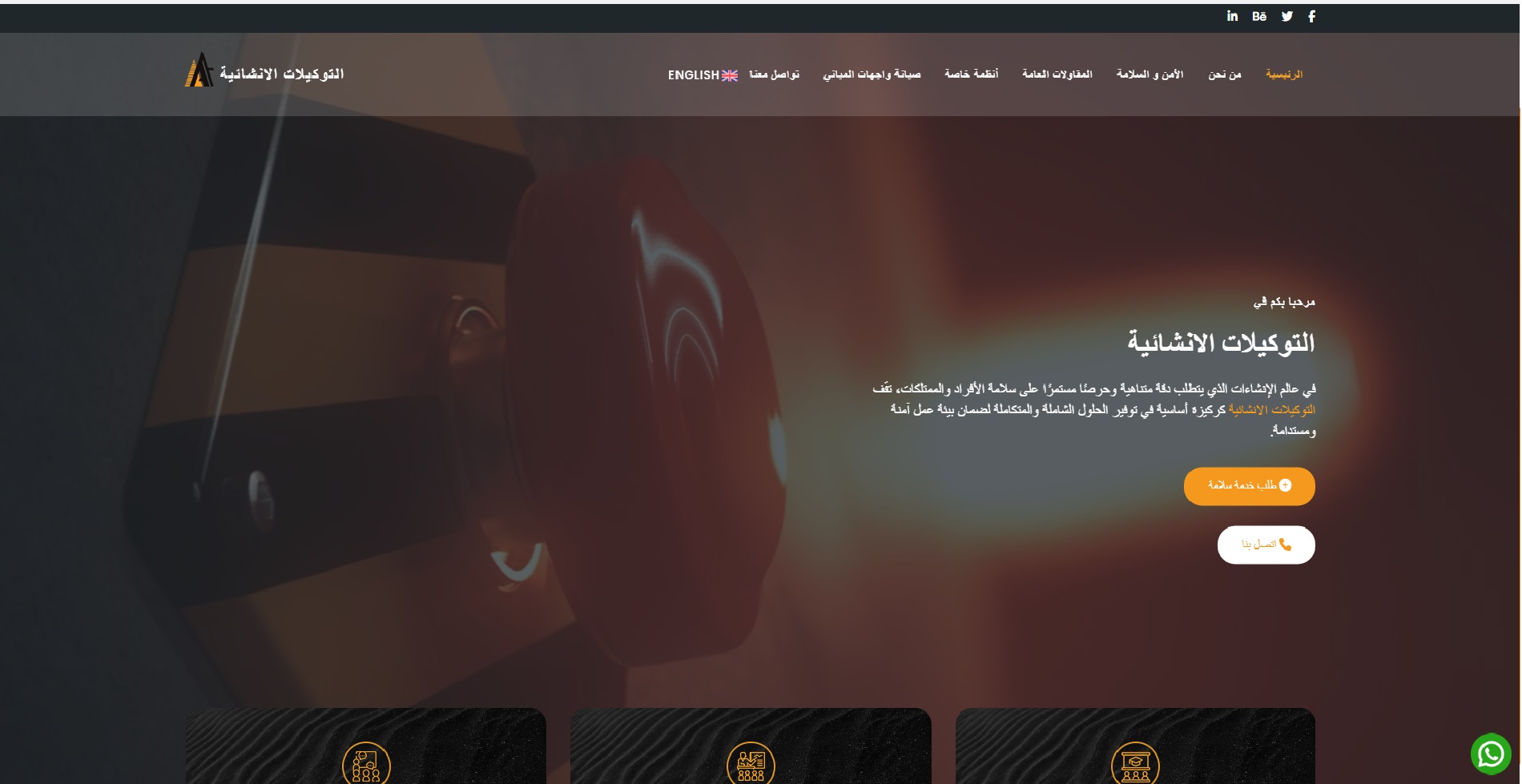 TIG Development Project