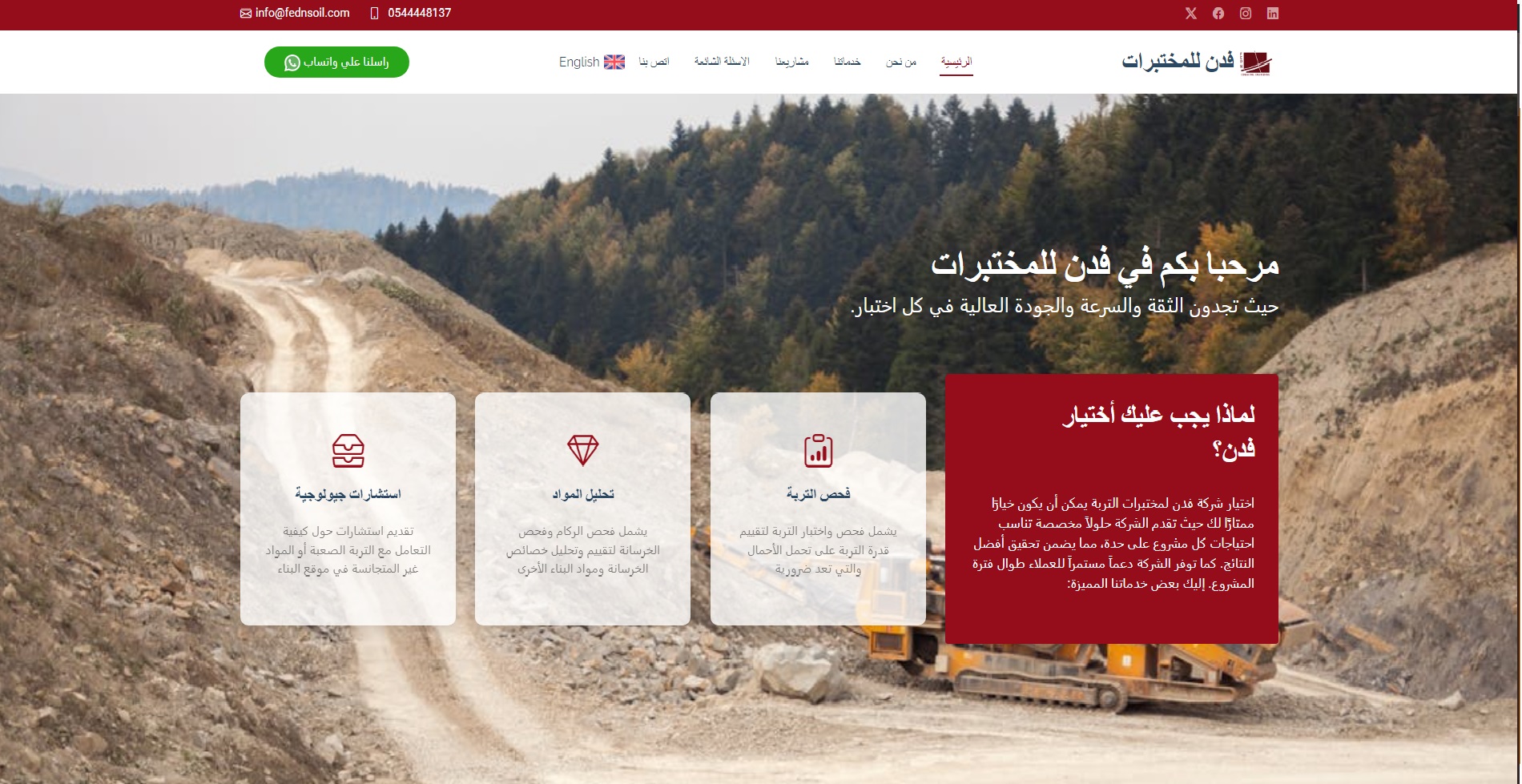 TIG Development Project