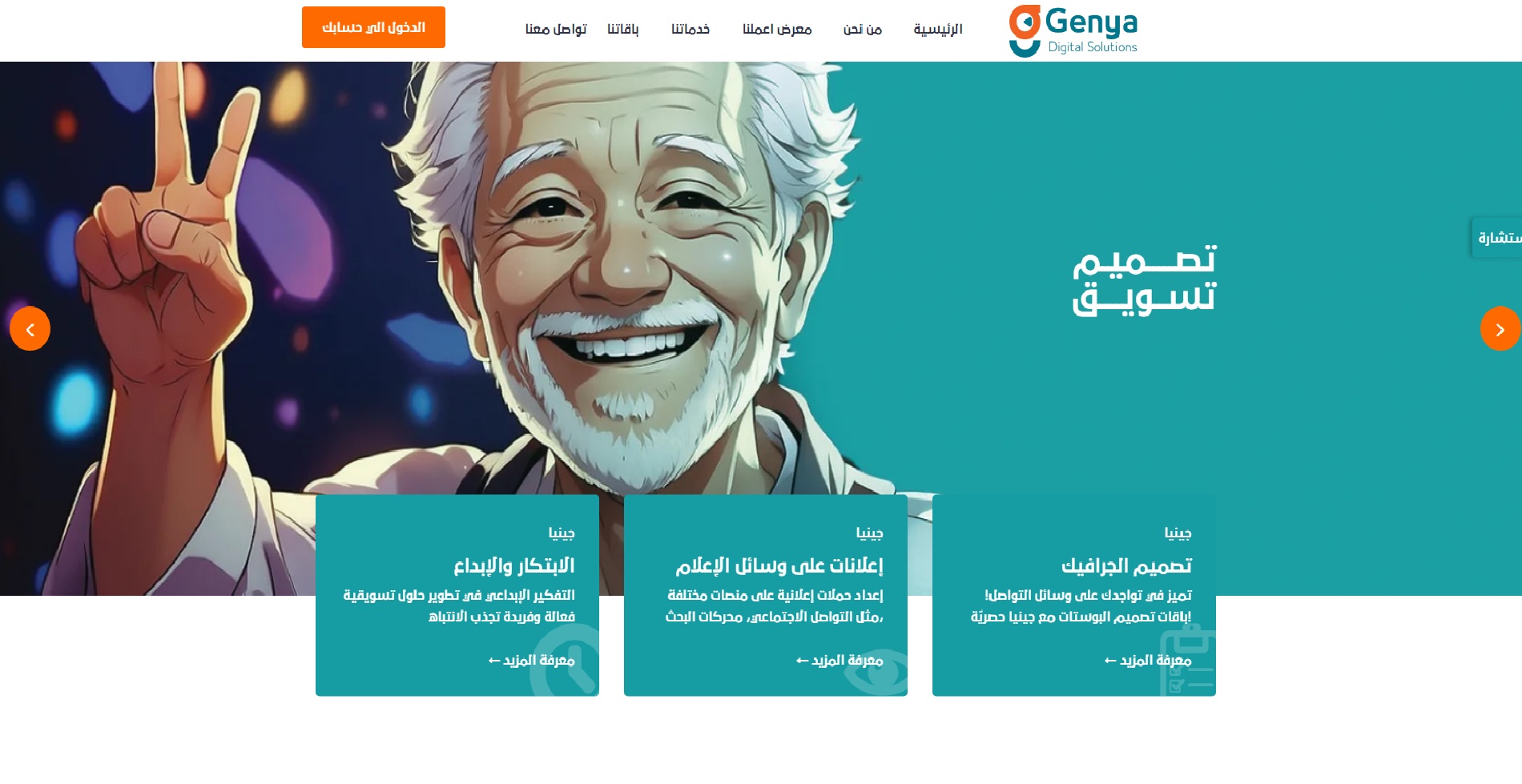 TIG Development Project